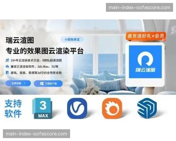 云端渲染引擎在创新周期内实现常驻，为多屏互动环境提供了极具临场感的支撑