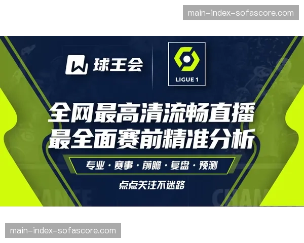 “法甲联盟与加密货币平台合作破裂，寻求新的赞助商填补空缺”